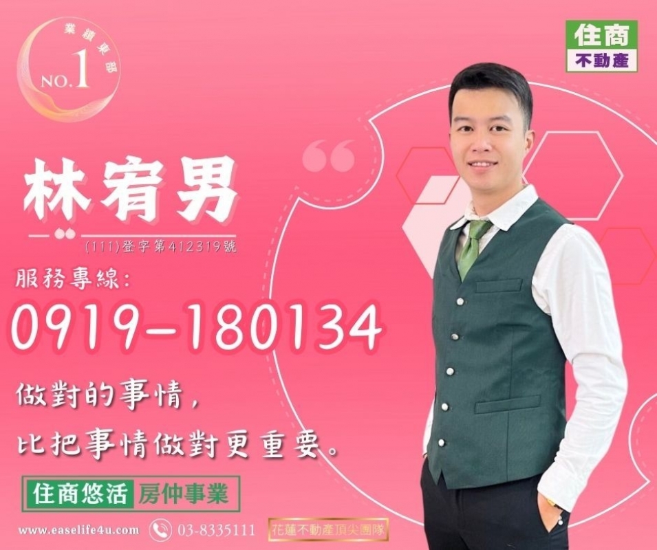 房仲 林宥男 阿男 照片
