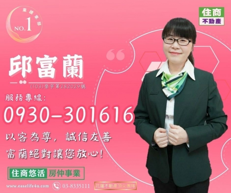 房仲 邱富蘭 照片