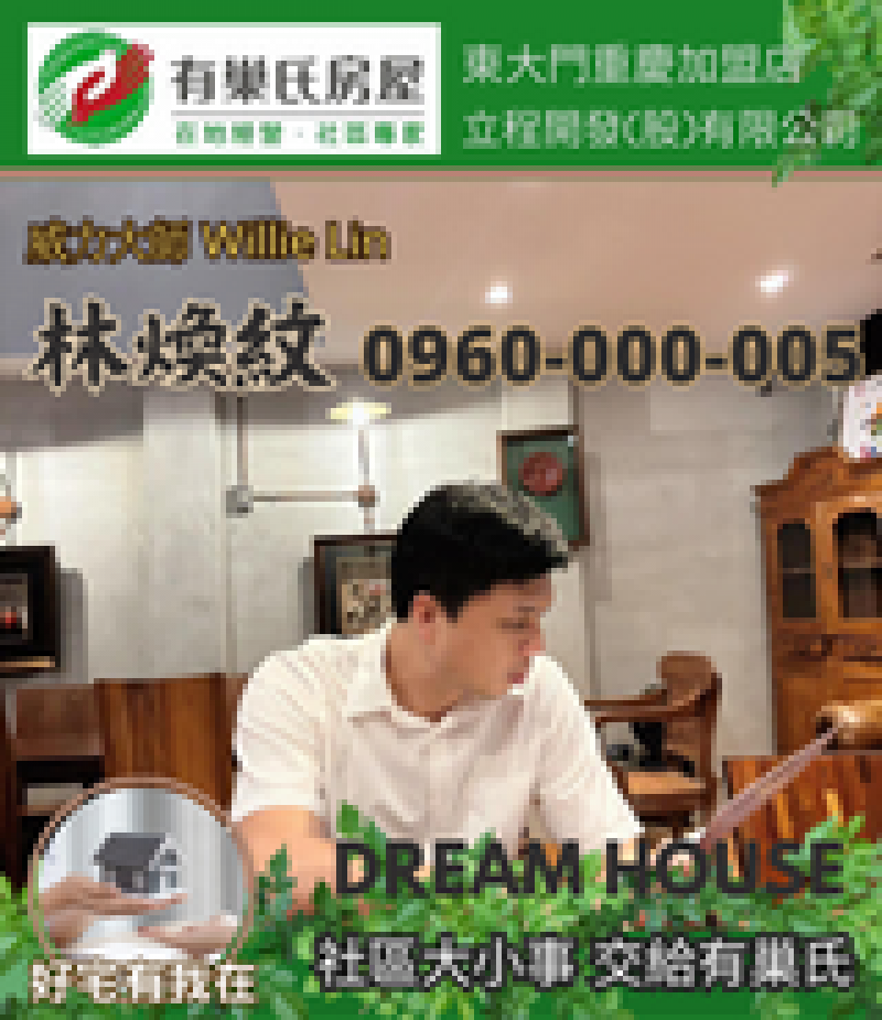 房仲 煥紋 照片