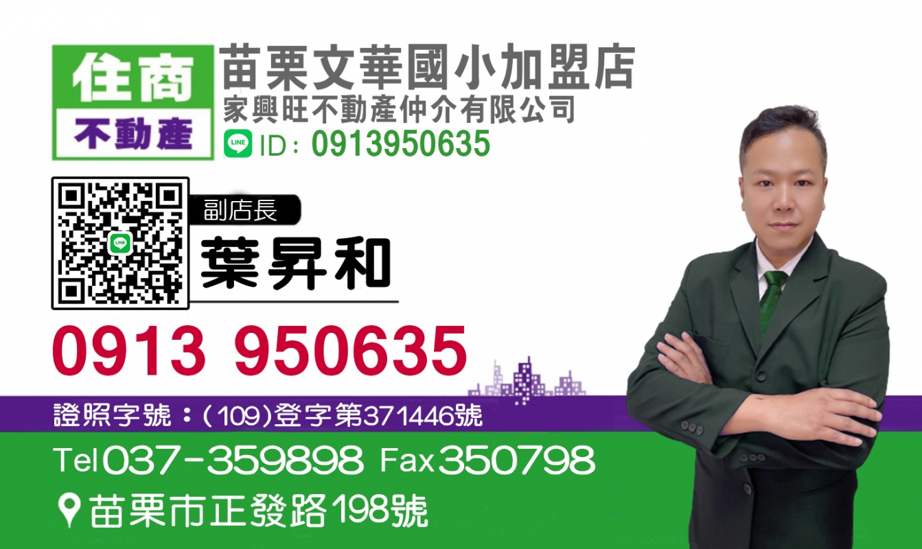 房仲 小YA哥 葉昇和 照片