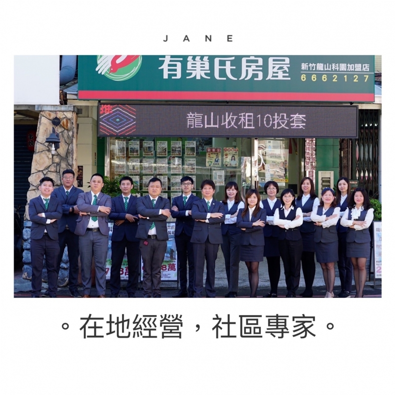 房仲 禾灃不動產 照片