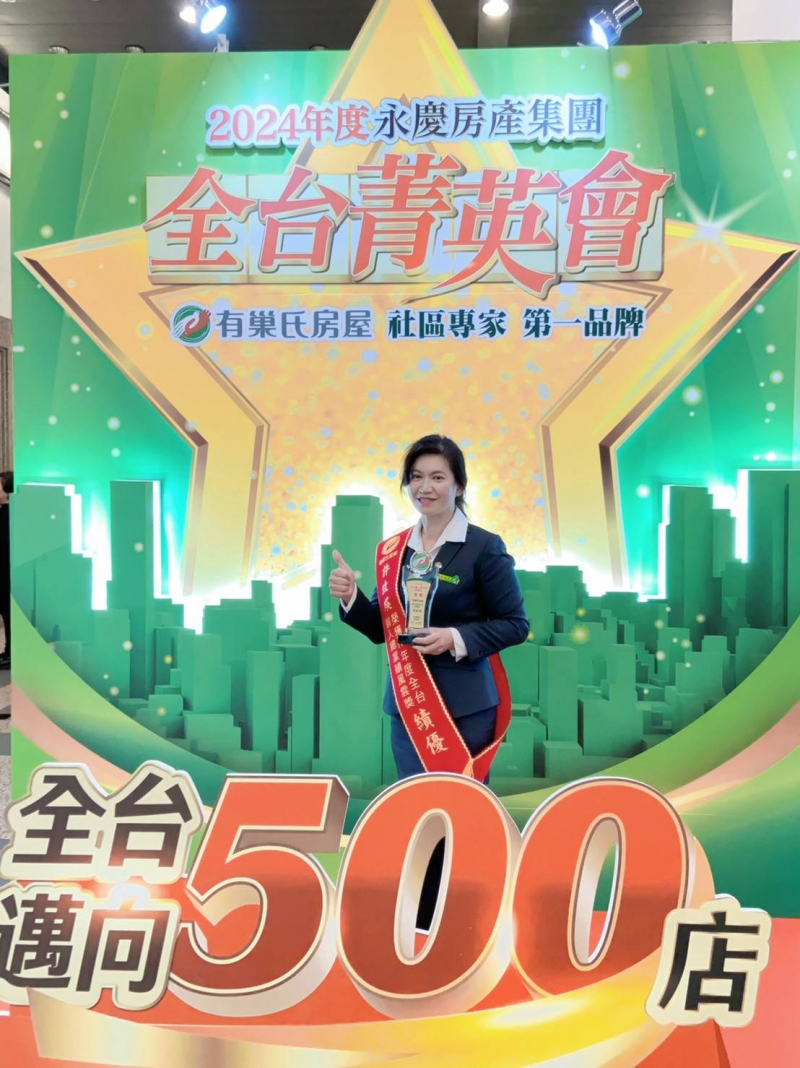 房仲 許玫瑛 照片