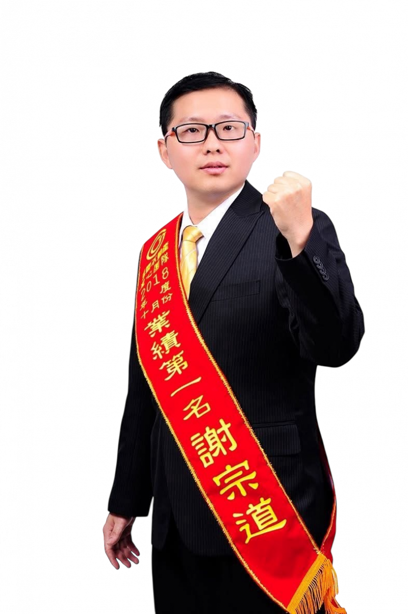 房仲 謝宗道 照片