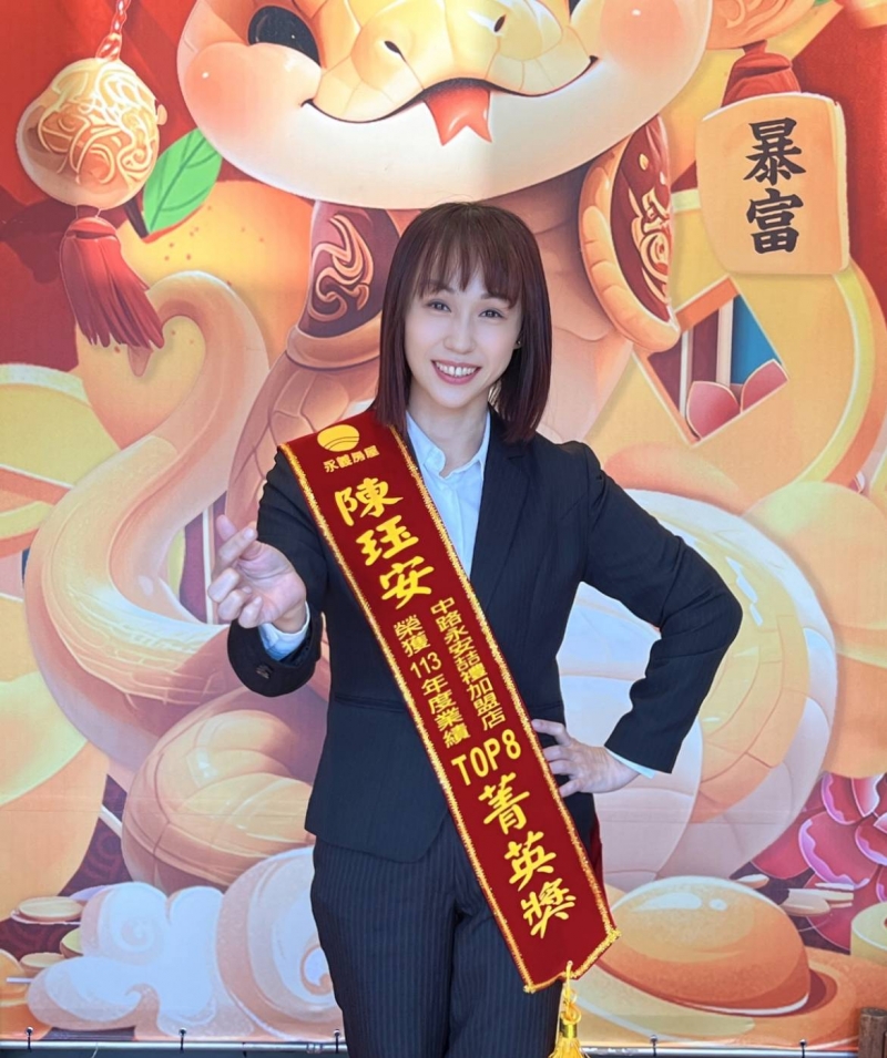 房仲 陳珏安 照片