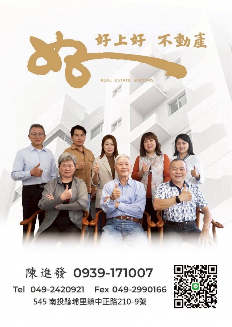 房仲 陳進發 照片