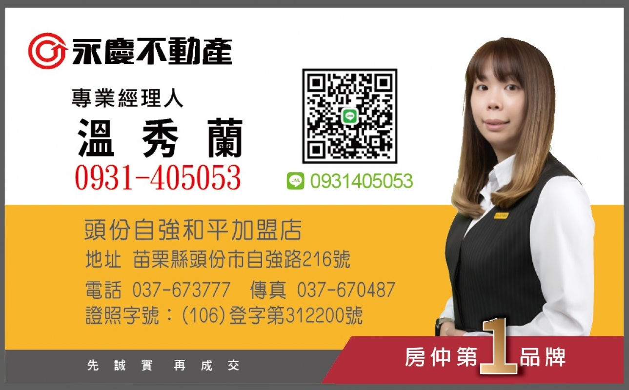房仲 溫秀蘭 照片