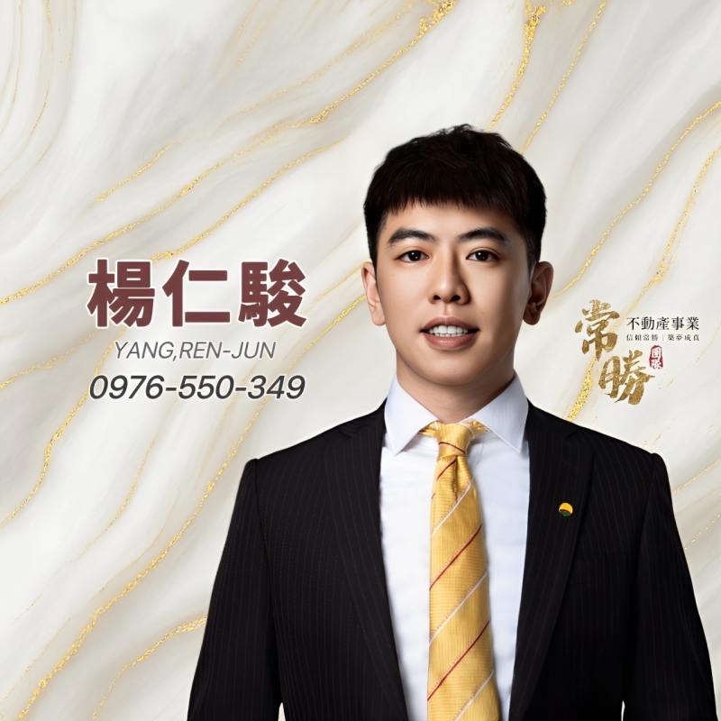 房仲 楊仁駿 照片