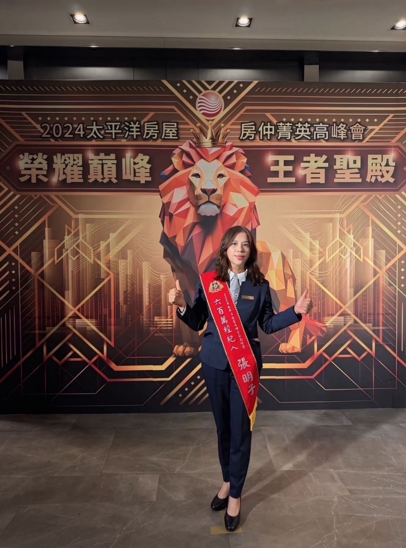 房仲 張明子 照片