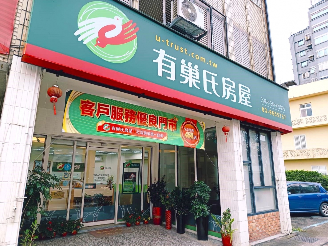 房仲 新安不動產 照片