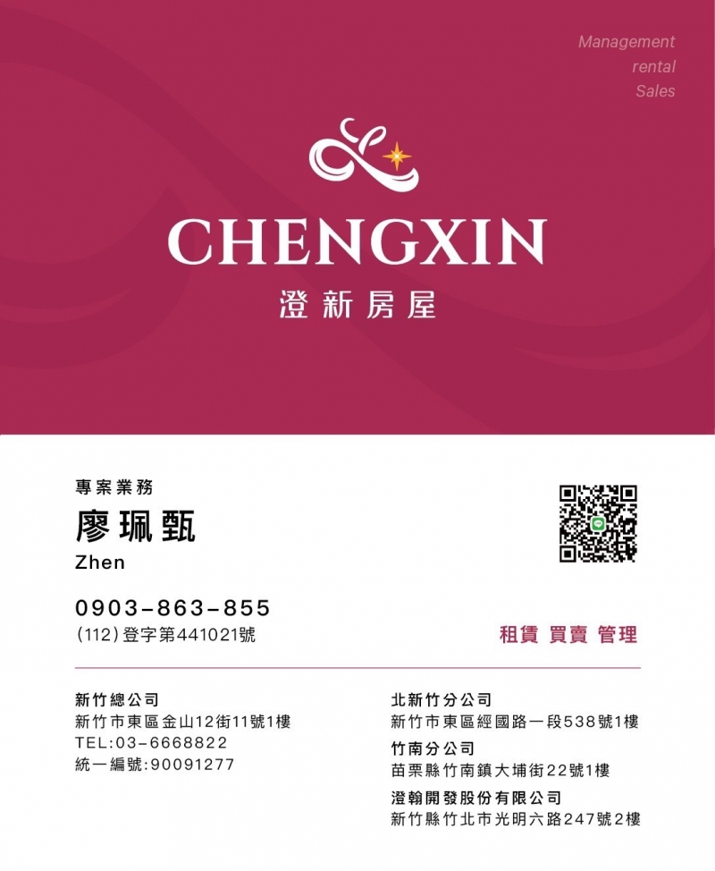 房仲 廖珮甄 照片