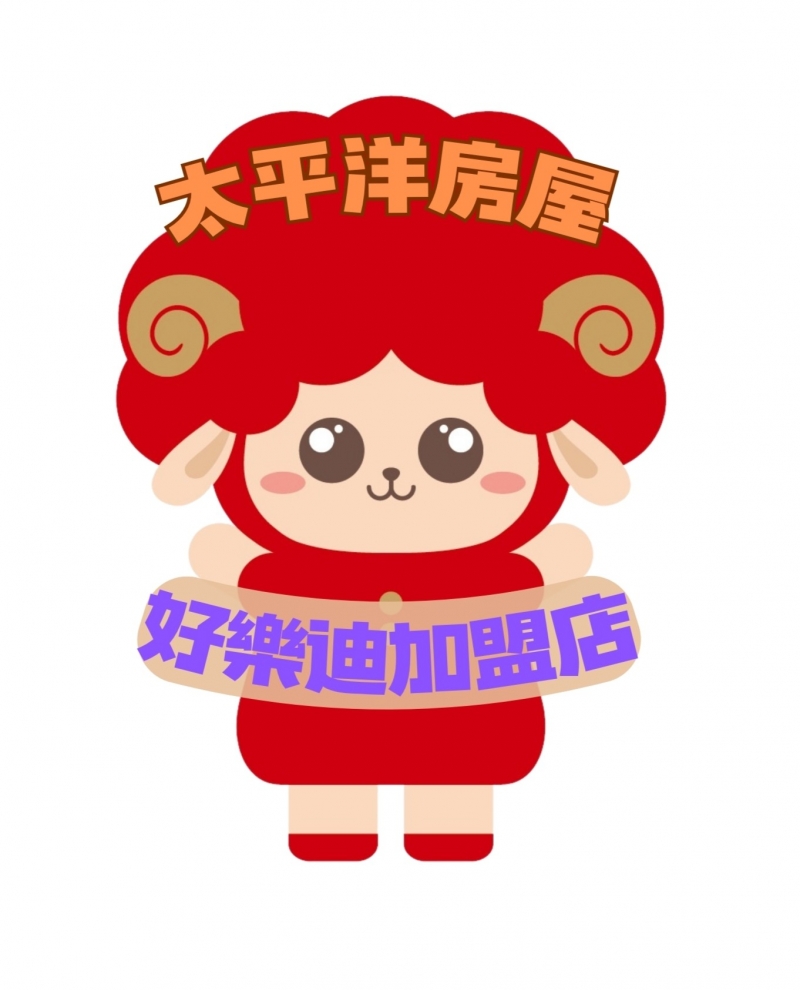 房仲 太平洋房屋好樂迪加盟店 照片