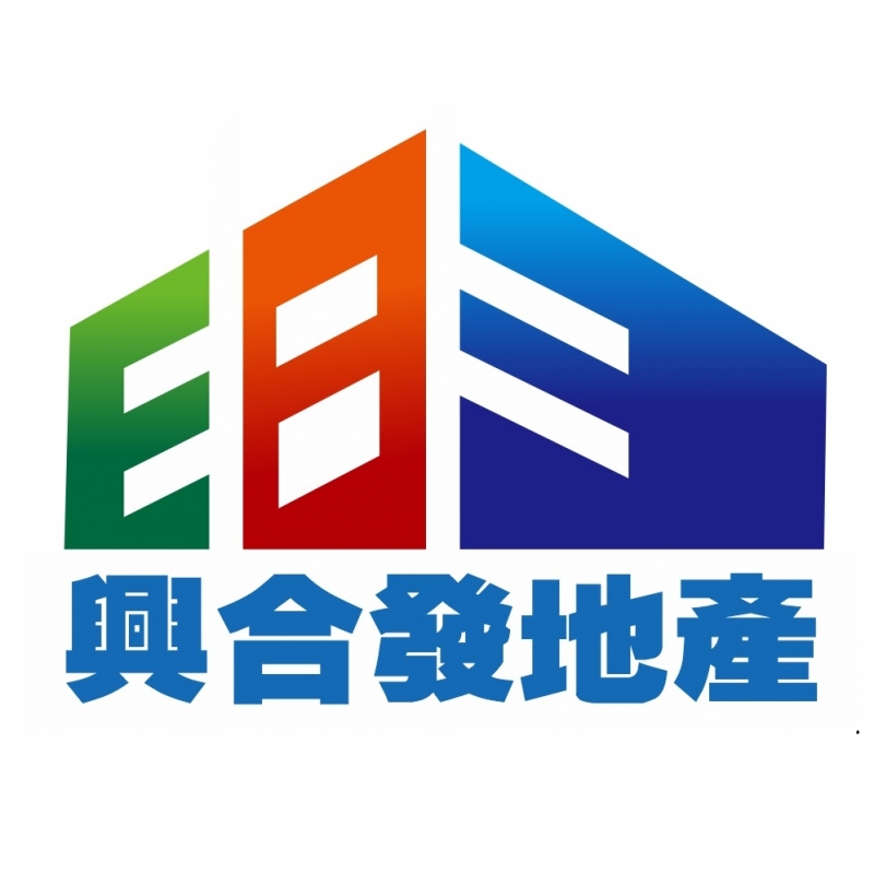 房仲 興合發地產 照片