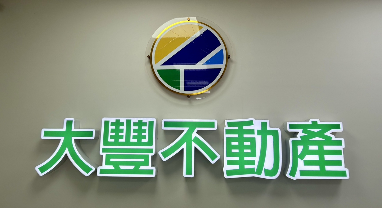 房仲 大豐不動產 照片