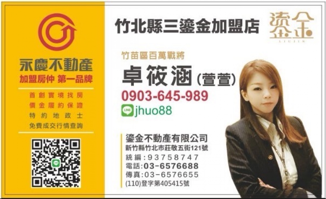 房仲 卓筱涵（萱萱） 照片