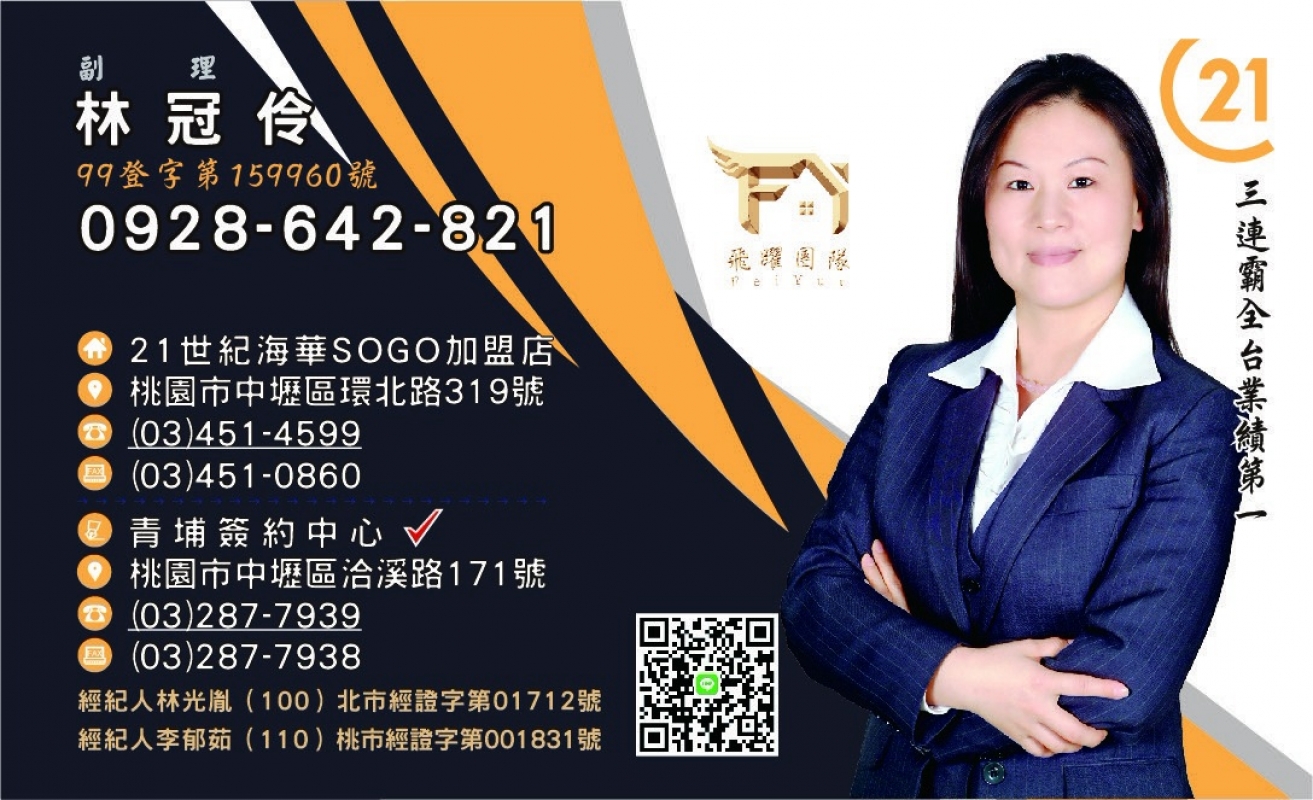 房仲 林冠伶 照片