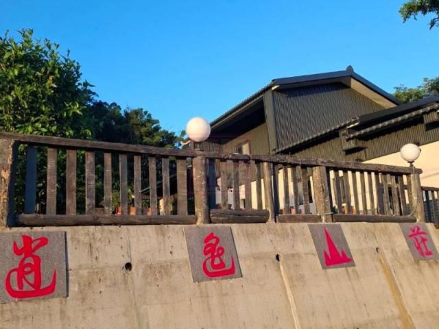 新竹徵收地春明地產 峨眉鄉水流東翻新透天(全新)丙建+農林地 照片 7