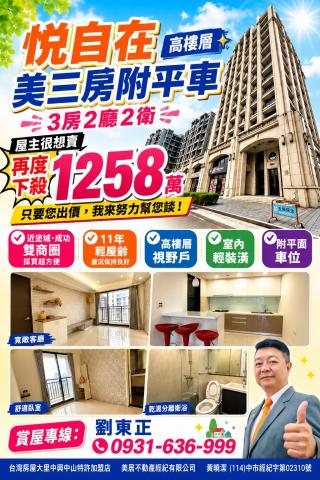大里透天中古屋 悅自在高樓層美三房附平車 照片 1