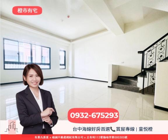 橙市有宅?中科精科｜間間套房｜大面寬全新孝親別墅 照片 1