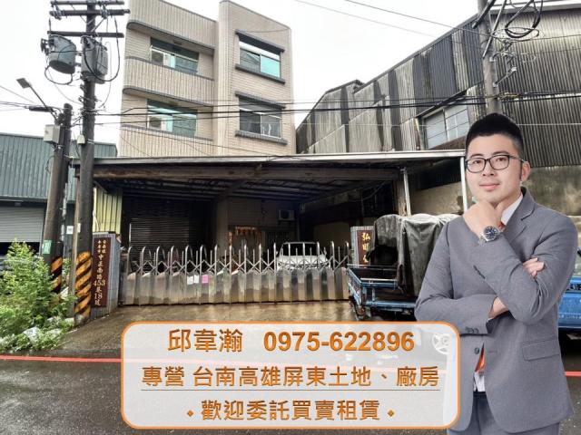 永康甲種工業廠辦,屋主誠售,每坪21.06萬 高雄廠房專家 照片 1