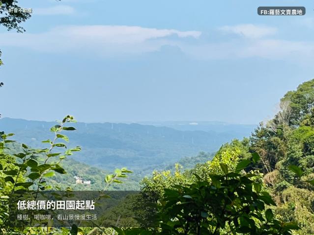 獨立產權 農地 有水有電 有景觀 社區大門管理 苗栗農舍農地 照片 1