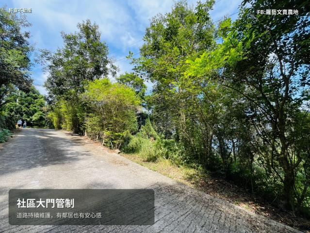獨立產權 農地 有水有電 有景觀 社區大門管理 苗栗農舍農地 照片 5