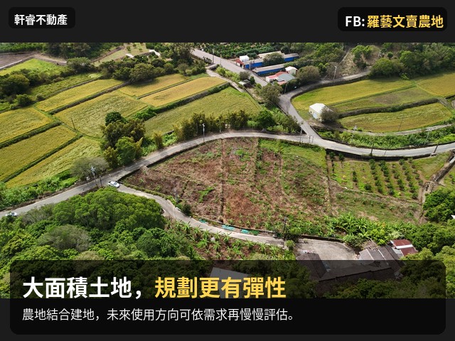 苗栗 苑裡 農地 建地 合法登記 老房子 苗栗農舍農地 照片 4