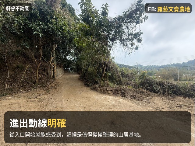 苗栗 苑裡 農地 建地 合法登記 老房子 苗栗農舍農地 照片 7