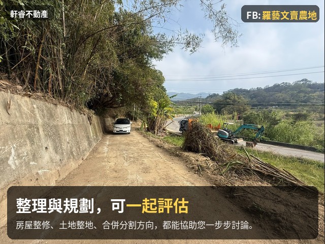 苗栗 苑裡 農地 建地 合法登記 老房子 苗栗農舍農地 照片 8