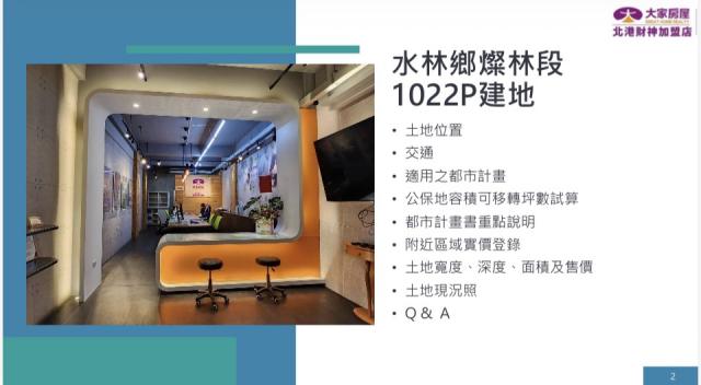 水林鄉水北村都內道路用地C-98P 北港房地買賣 照片 12