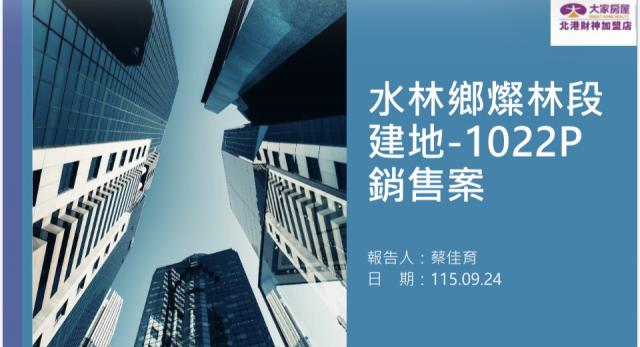 水林水北村都內住宅建地A-762P 北港房地買賣 照片 15