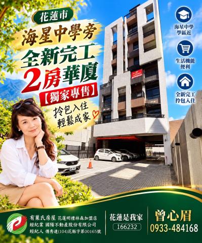 花蓮透天精選 花蓮市美崙文教區海星中學旁華廈 照片 1