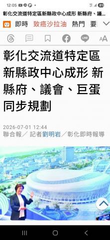 彰化農地買賣達人 彰化市線東段農地 (彰化交流道特定區) 照片 4