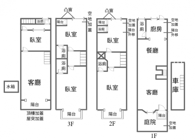 水碓四房透天+坡平雙車位 照片 25