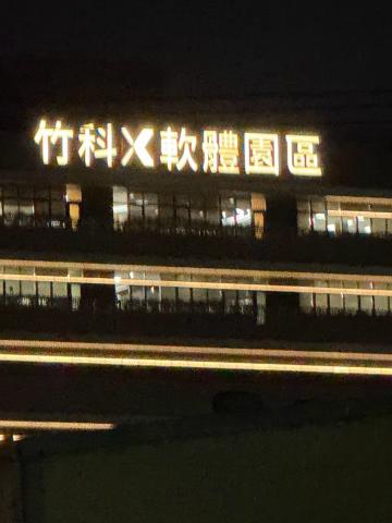 竹北買屋買房 永慶同星 瑞典綠洲 朝南邊間美三房平車 照片 21