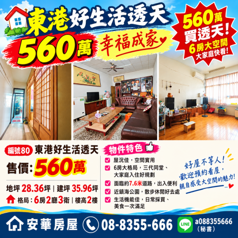 東港好生活透天 琉球房地女神 照片 1