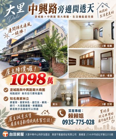 大里透天店面 大里中興路旁邊間透天 照片 1