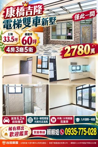 大里透天店面 康橋吉隆電梯雙車新墅 照片 1