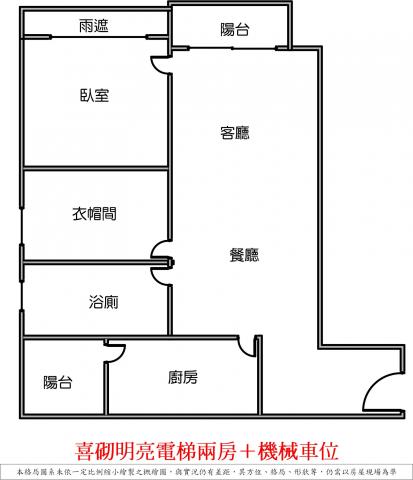 新店買房購屋 (168)喜砌明亮電梯兩房+車位 照片 12