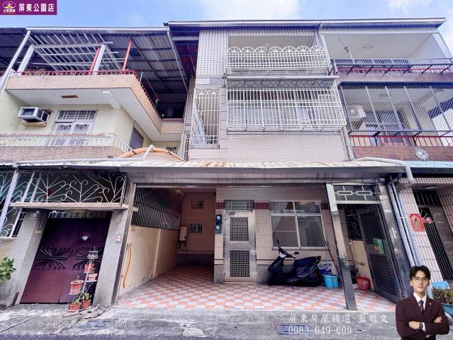 明正國中學區面寬車墅 屏東房屋精選 小藍 照片 2