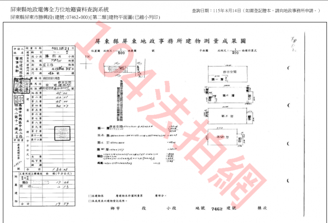 1028【賞花墅】大坪數實用4樓透天美邸|屏東核心生活圈 照片 16