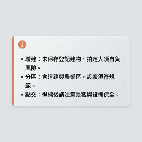 1028【生技莊園廠辦】草屯中興新村稀有827坪乙工基地 照片 18