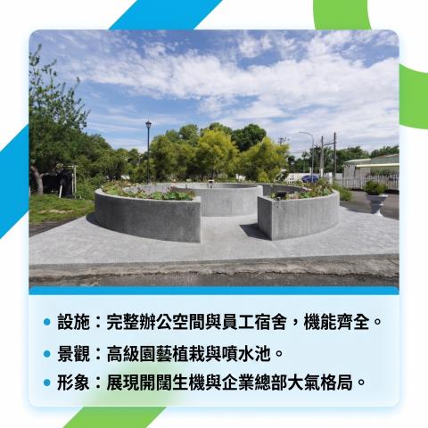 1028【生技莊園廠辦】草屯中興新村稀有827坪乙工基地 照片 19