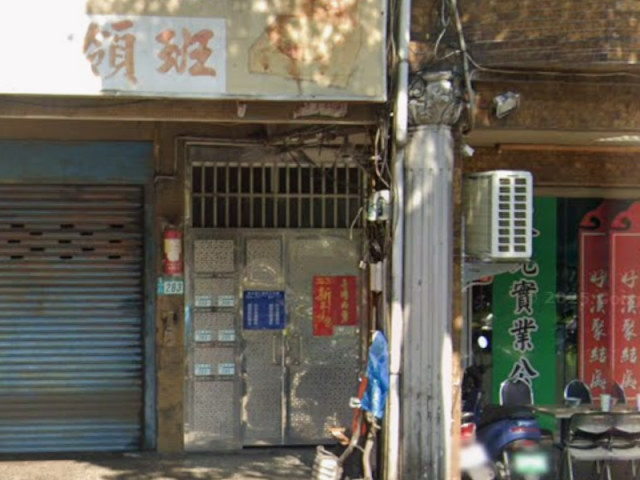 法拍找劉姐                  新北市新莊區思源路 照片 4