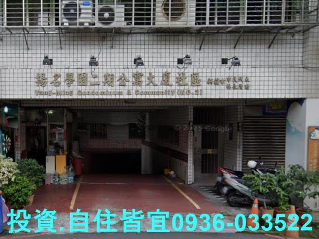 新北法拍房仲 新北市新莊區中榮街 揚名學園二期華廈 法拍屋 照片 1