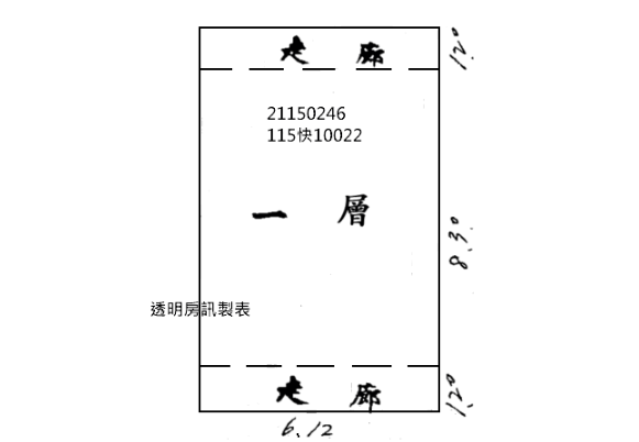 112竹圍站★淡水馬偕★透天附頂加★民生路204號 照片 13