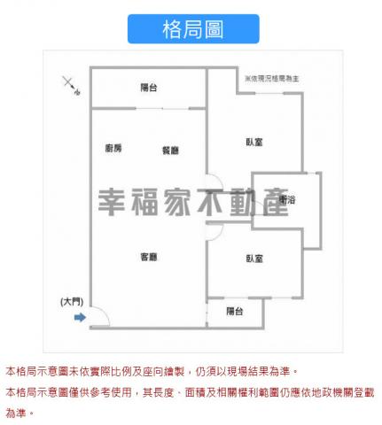 台南買房首選⚠️【富立和築可隔三房平車潛力宅】✅台南房仲老妹✅ 照片 5