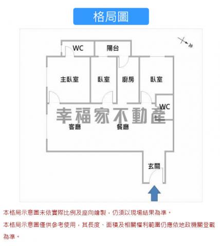 台南買房首選⚠️【安南稀有大坪數。三房平車宅】✅台南房仲老妹 照片 11