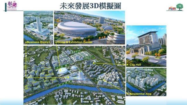 彰交特區第一期，土地置產規劃：卡位黃金板塊、新縣政中心、巨蛋 照片 10