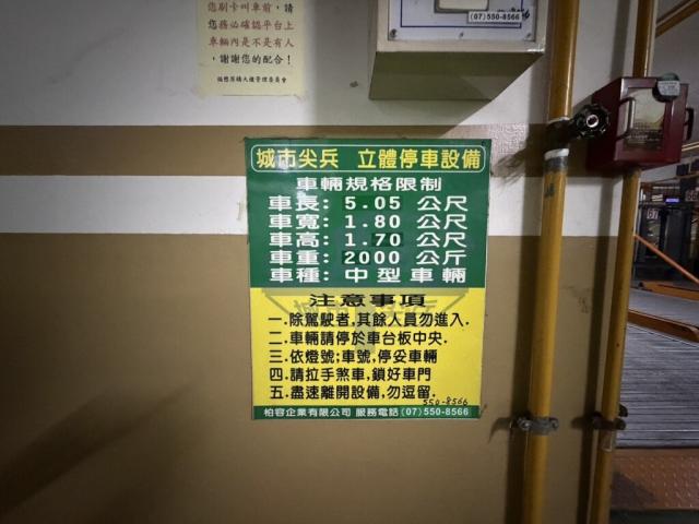農十六特區|R13捷運輕軌宅|原鑄|高樓3房車位 照片 17