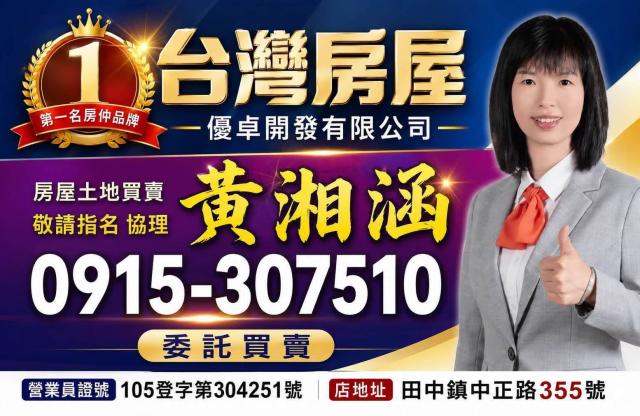 彰化買房地 田中市心-新安家居美公寓 照片 10